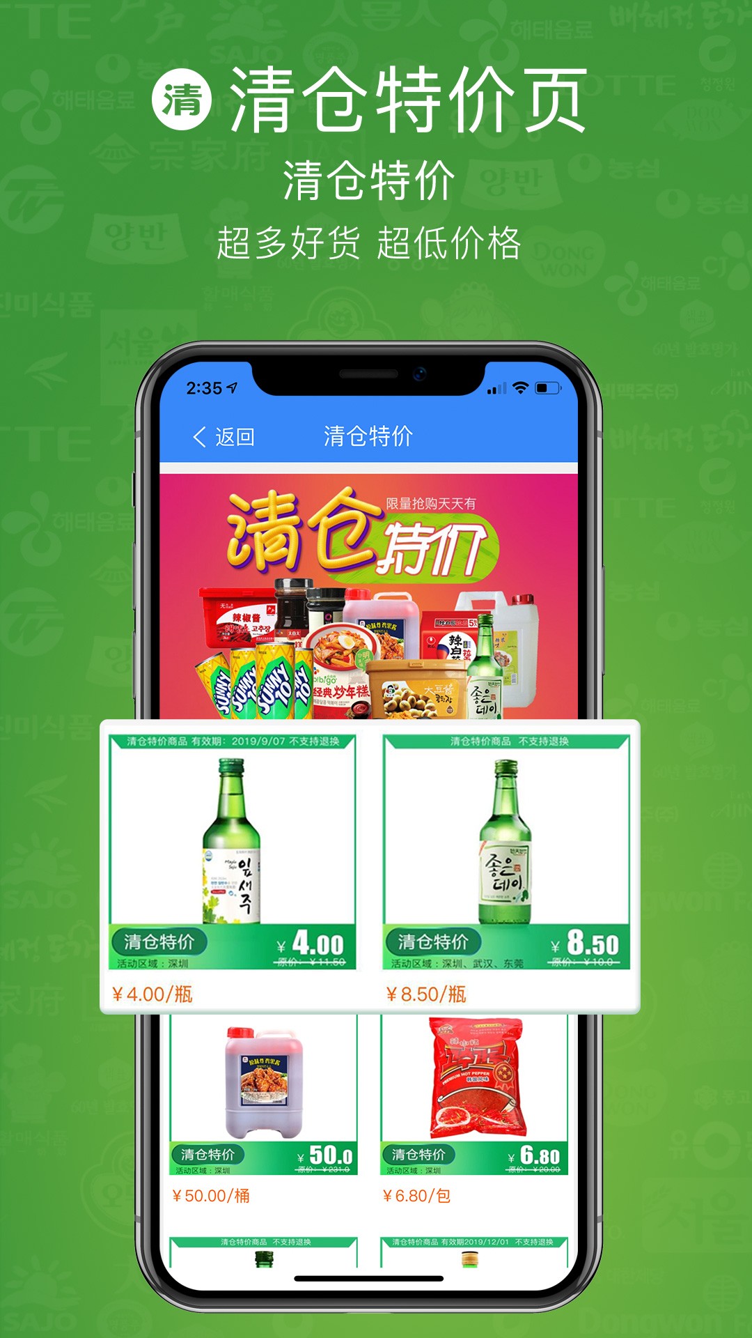 绿屋商城app2.7.45