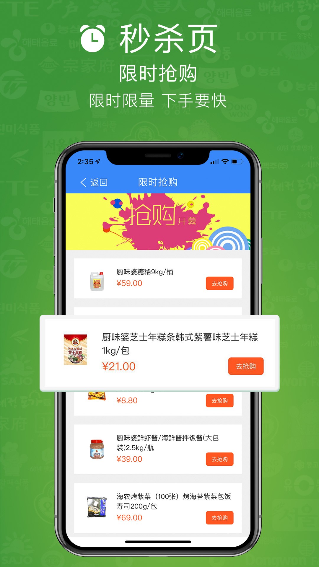 绿屋商城app2.7.45