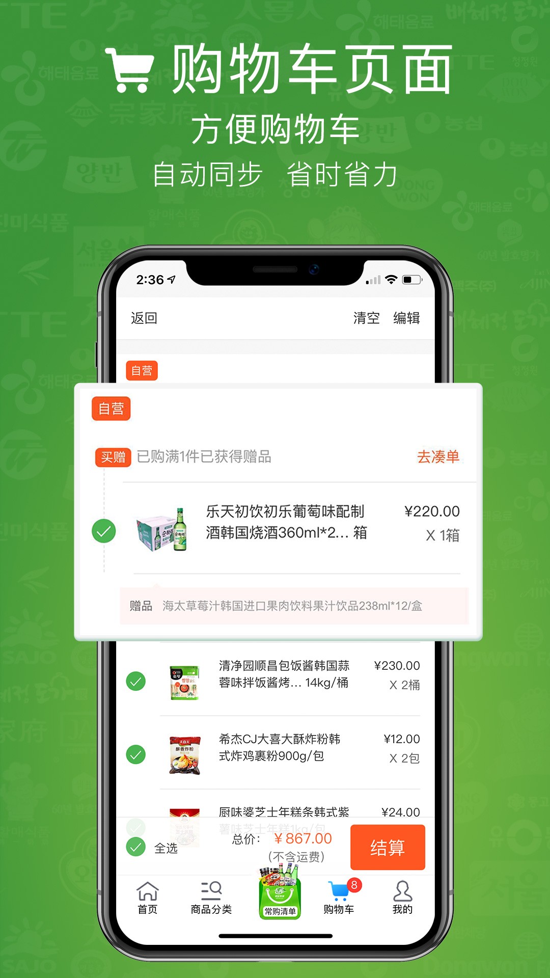 绿屋商城app2.7.45