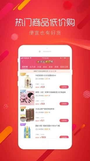 魅集app3.0.0