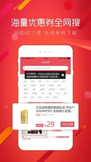 魅集app3.0.0