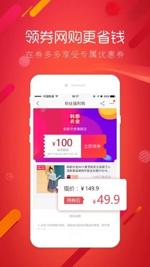 魅集app3.0.0