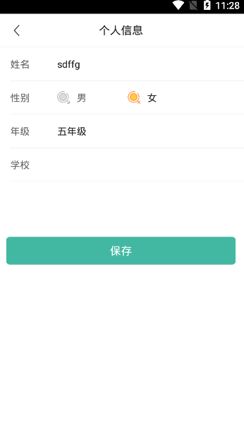 智牛英语app2.0.5