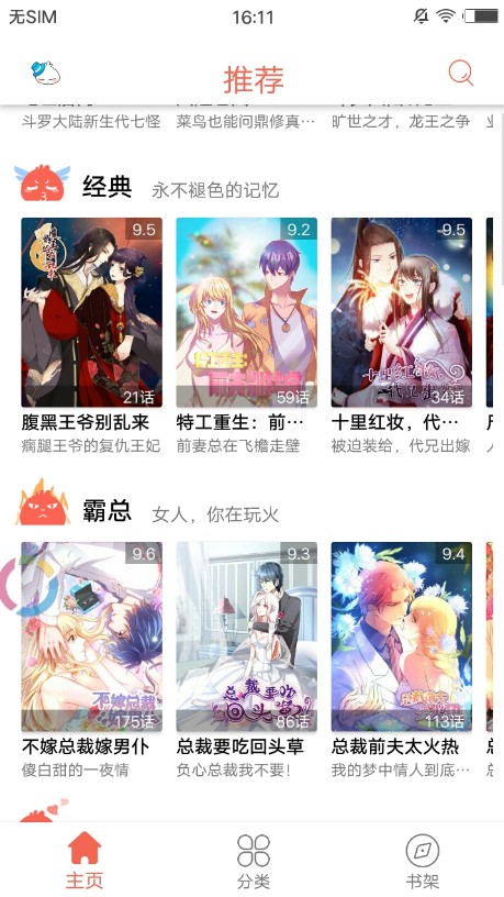 每日看漫画app1.0
