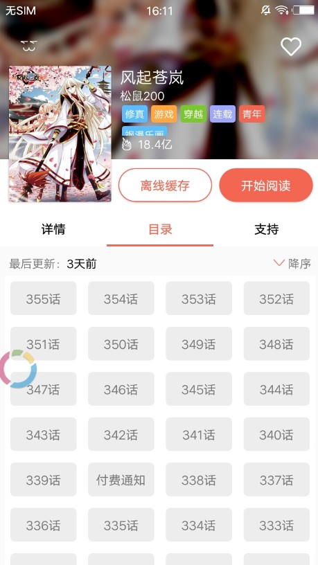 每日看漫画app1.0