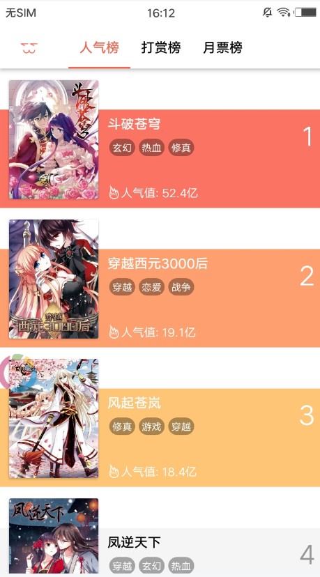 每日看漫画app1.0