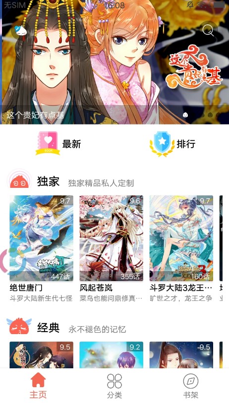 每日看漫画app1.0