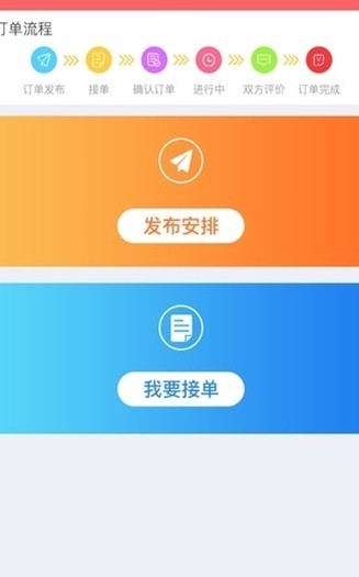 伊伊同行app1.1.0