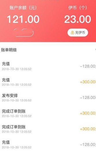 伊伊同行app1.1.0