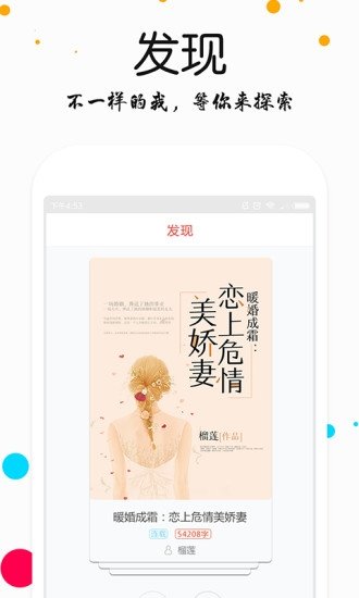 酷读小说app2.3
