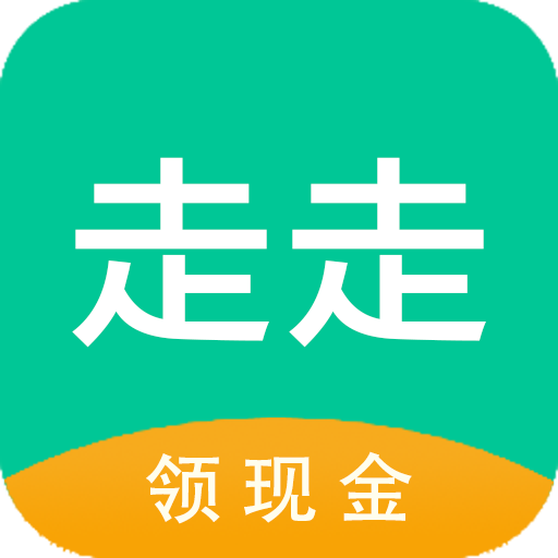 走走app官方