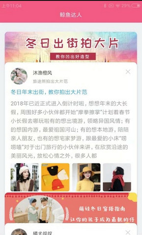 鲸鱼优购app1.1