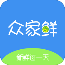 众家鲜app