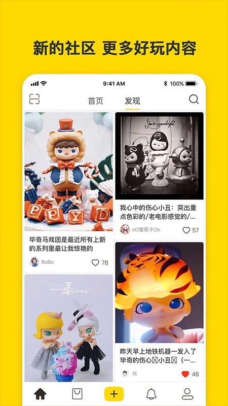 葩趣app最新版3.4