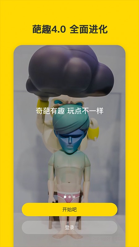 葩趣app最新版3.4