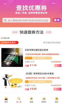 星星淘app4.3.4