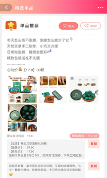 星星淘app4.3.4