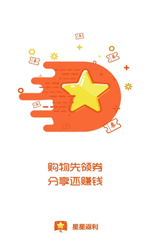 星星淘app4.3.4