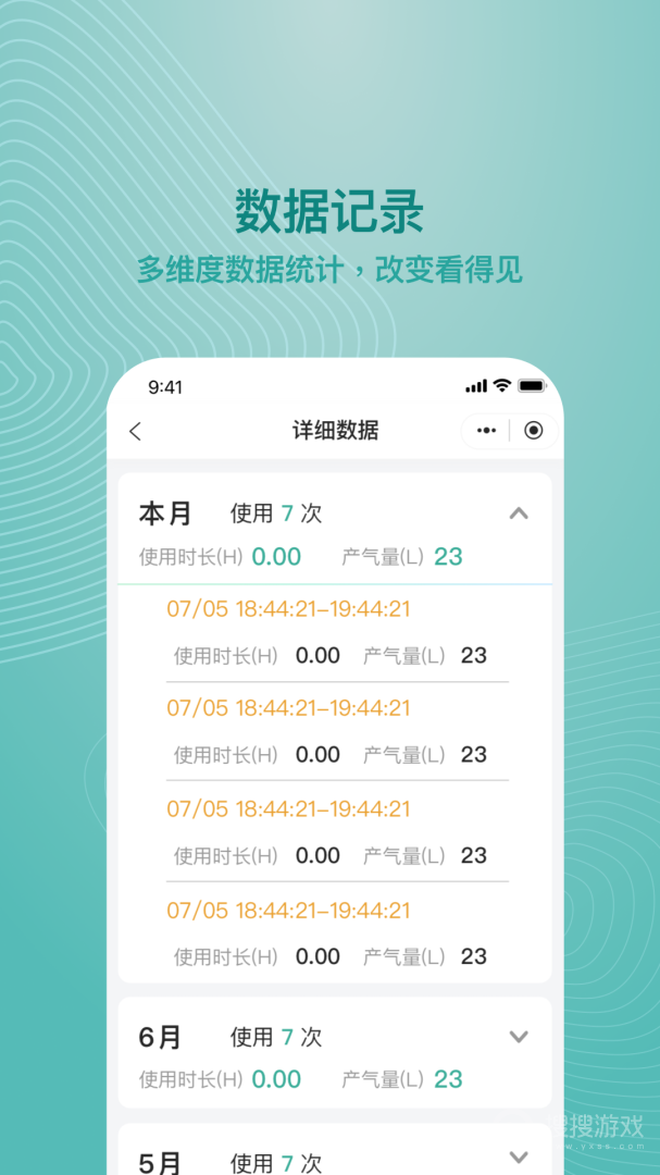 吸了么app1.7.3
