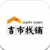 吉市找铺app安装