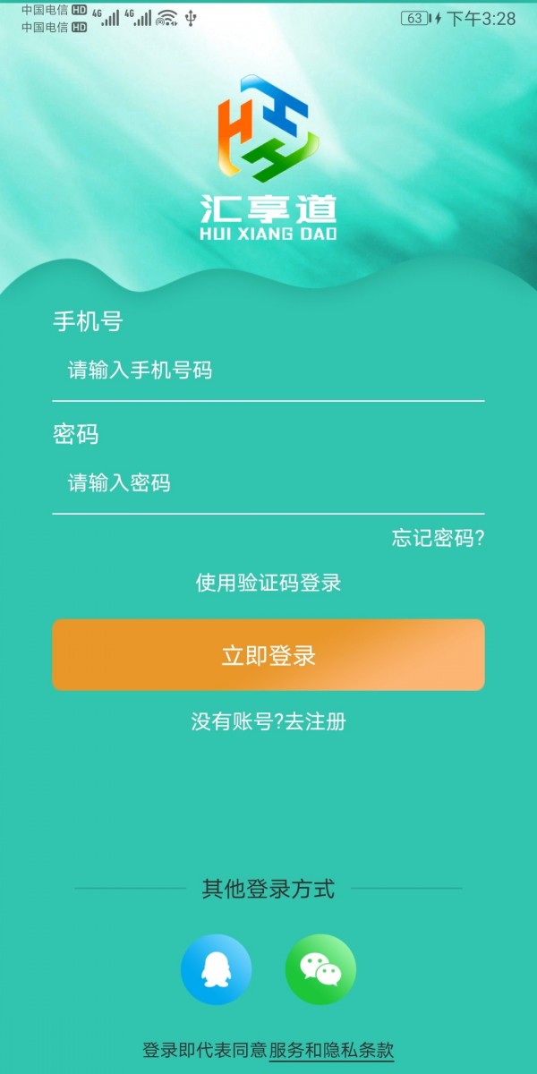 汇享道app1.0.7