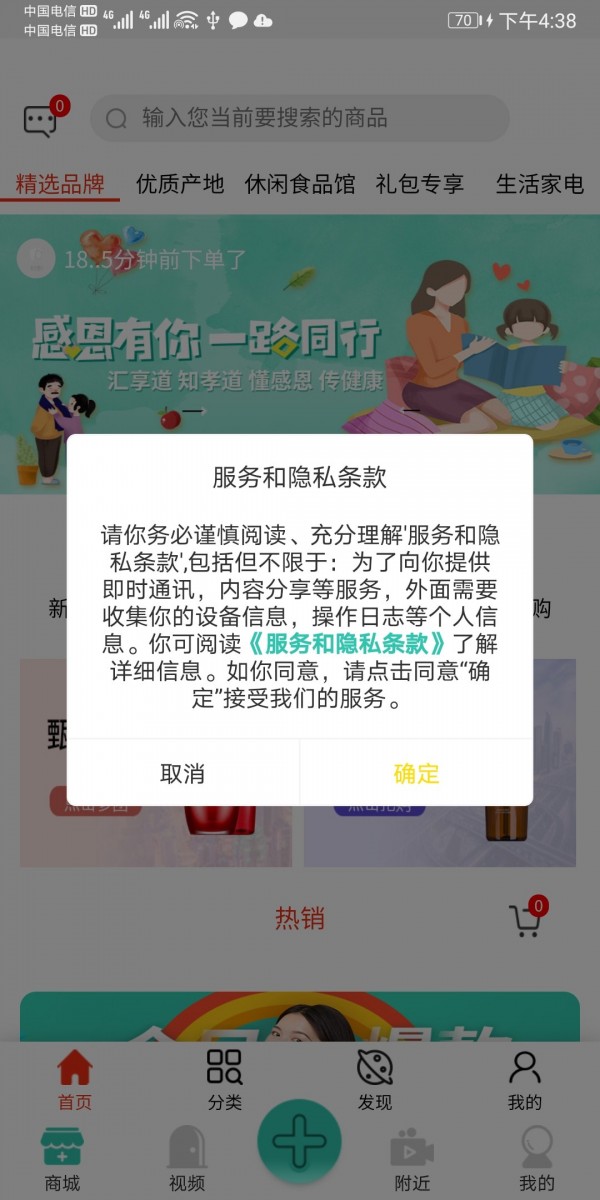 汇享道app1.0.7