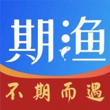 期渔app