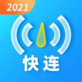 快连wifi大师软件