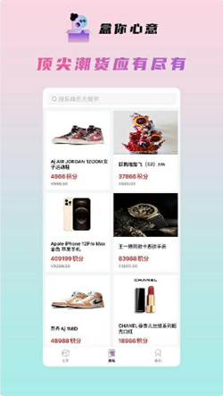 盒你心意app安装1.0