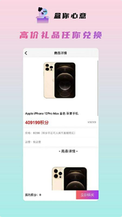 盒你心意app安装1.0