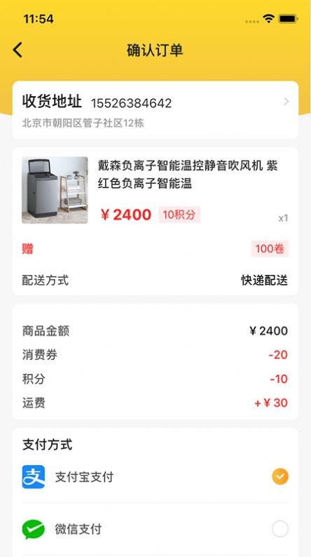 随心随易软件1.0.3
