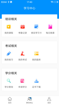 医学搜题app安装1.0.6