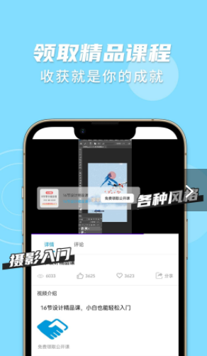 趣学PSapp安装1.2.4