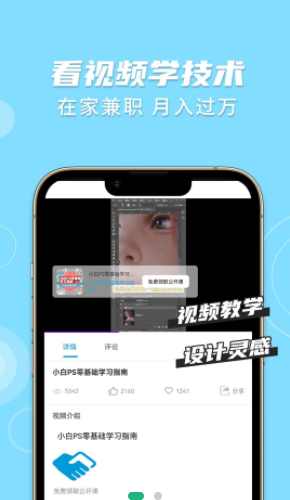 趣学PSapp安装1.2.4