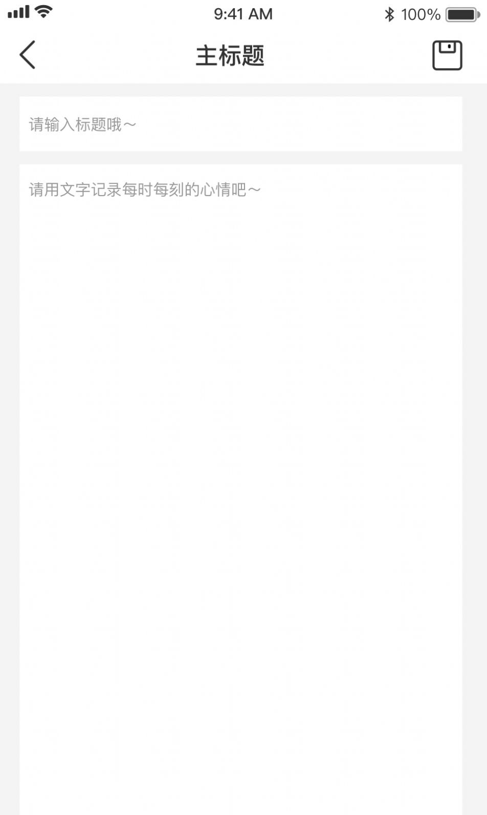 海豹随心记软件1.0.0