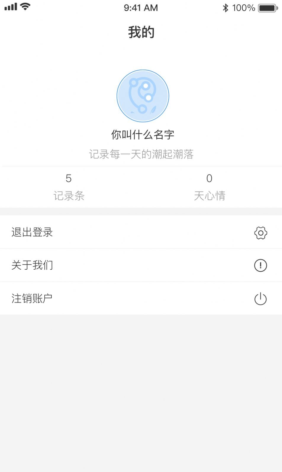 海豹随心记软件1.0.0