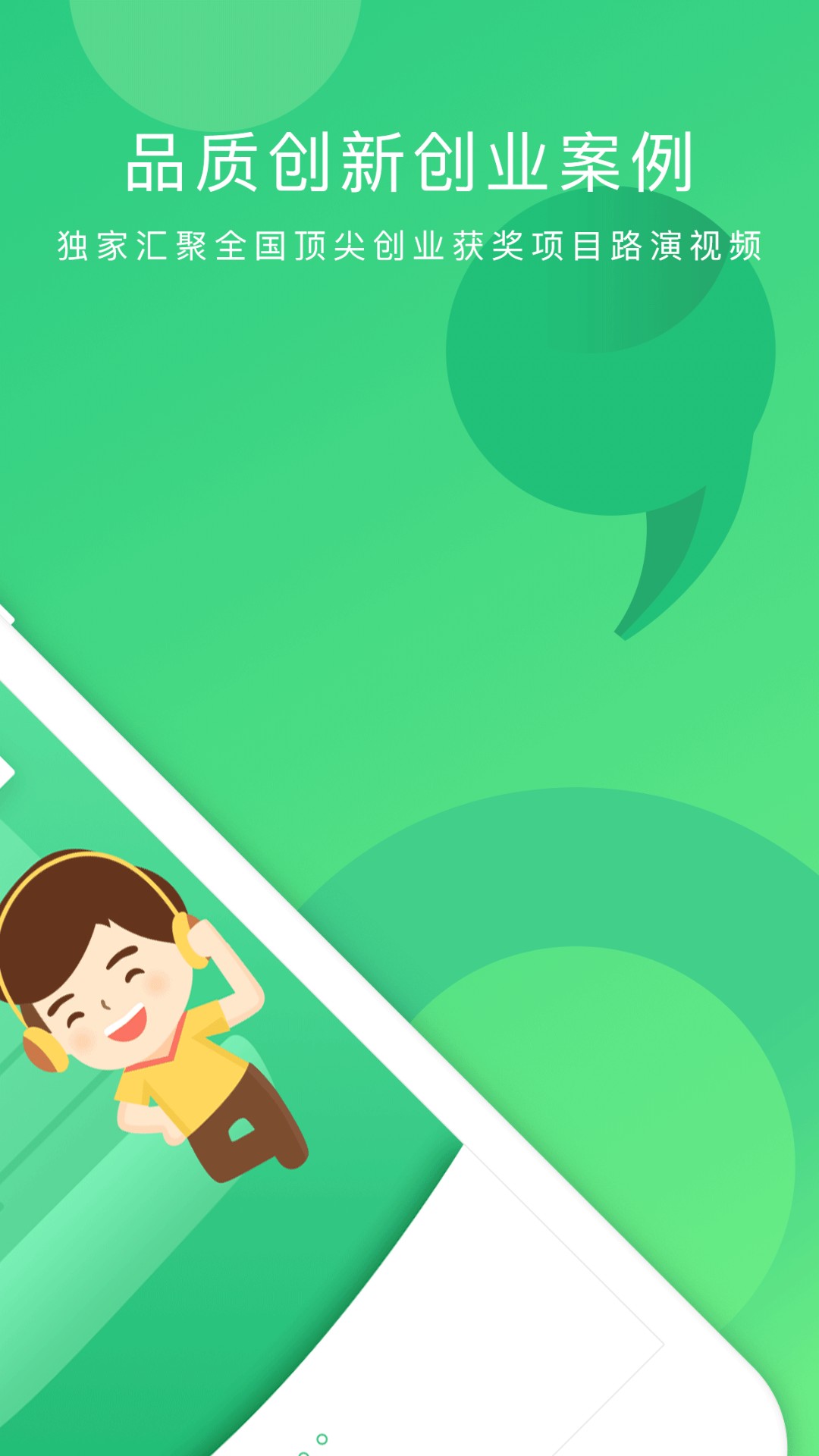 掌业宝app2.1.3