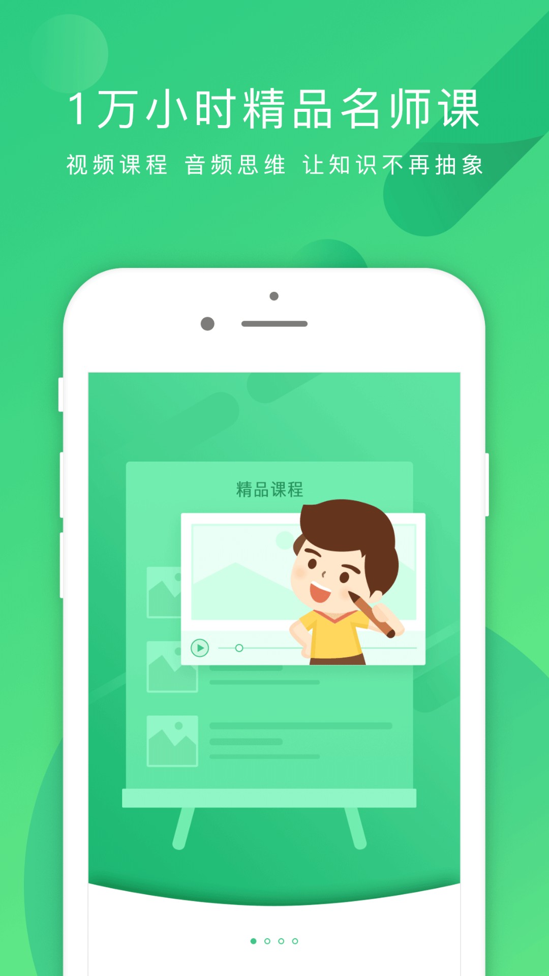 掌业宝app2.1.3