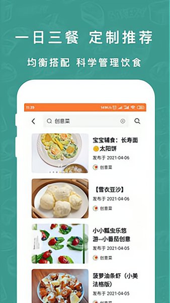 香厨房菜谱大全app安装2.0.0