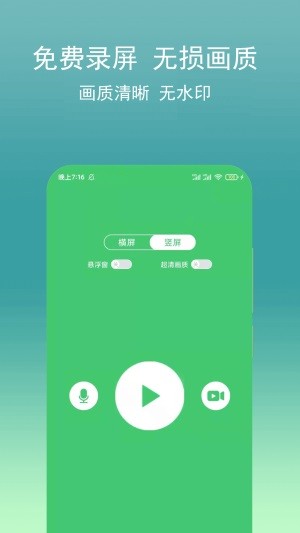 录屏幕视频助手软件1.0.2.33