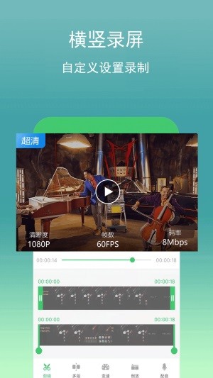 录屏幕视频助手软件1.0.2.33