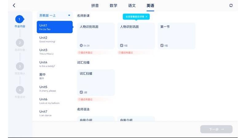 爱学仕教师app3.1.0