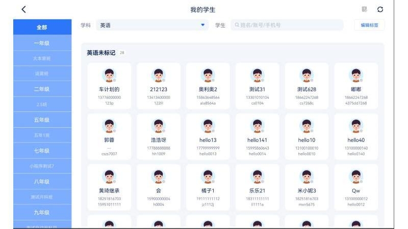 爱学仕教师app3.1.0