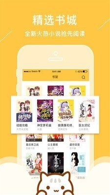 新笔趣阁小说网app安装2.00.00