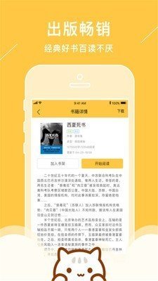 新笔趣阁小说网app安装2.00.00