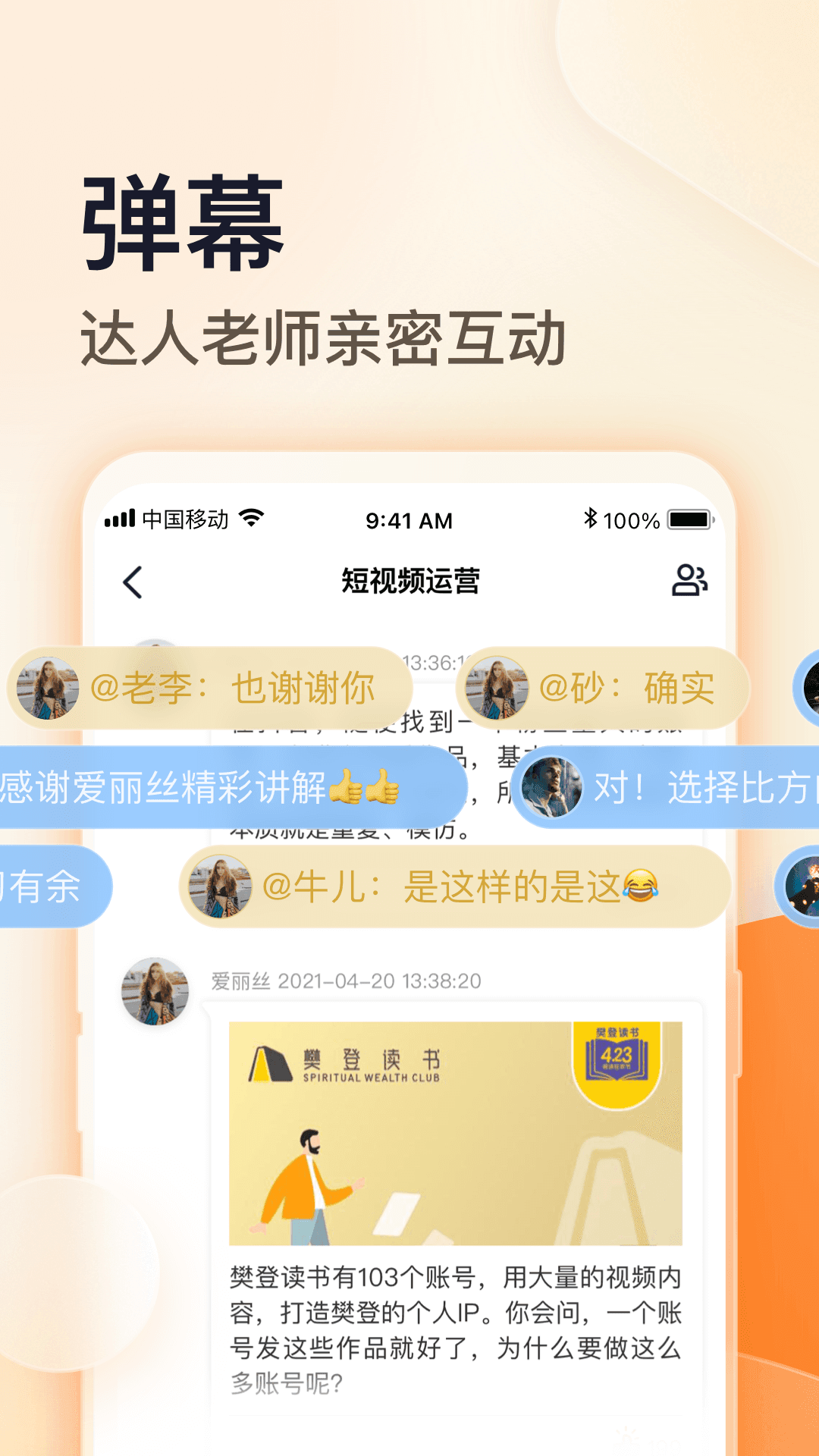 朝暮说app安装1.0.16