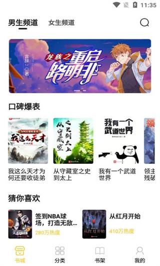 小呆阅读纯净版app1.2.8