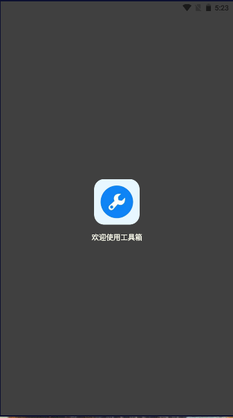 初阳画质助手正版app1.2.5