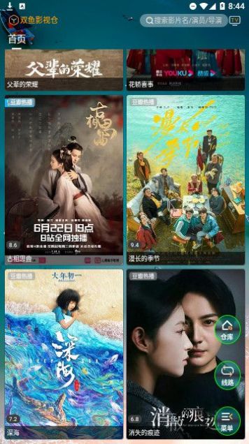 双鱼影视仓app1.6.6