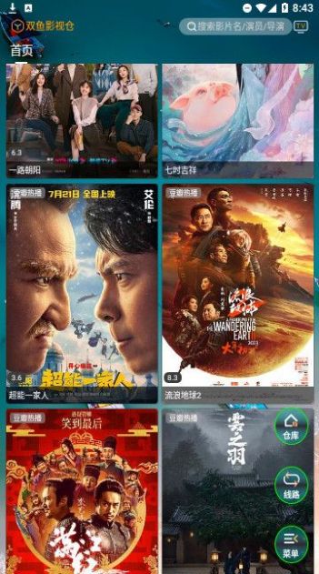 双鱼影视仓app1.6.6